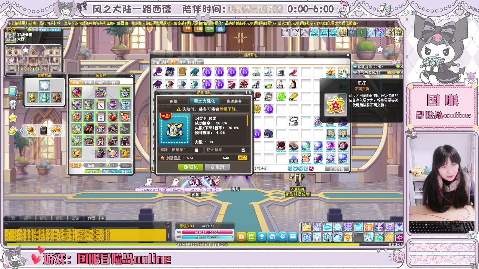 【2025-03-06 05点场】顾青ArakiYoko：青儿：御剑骑士天下无敌