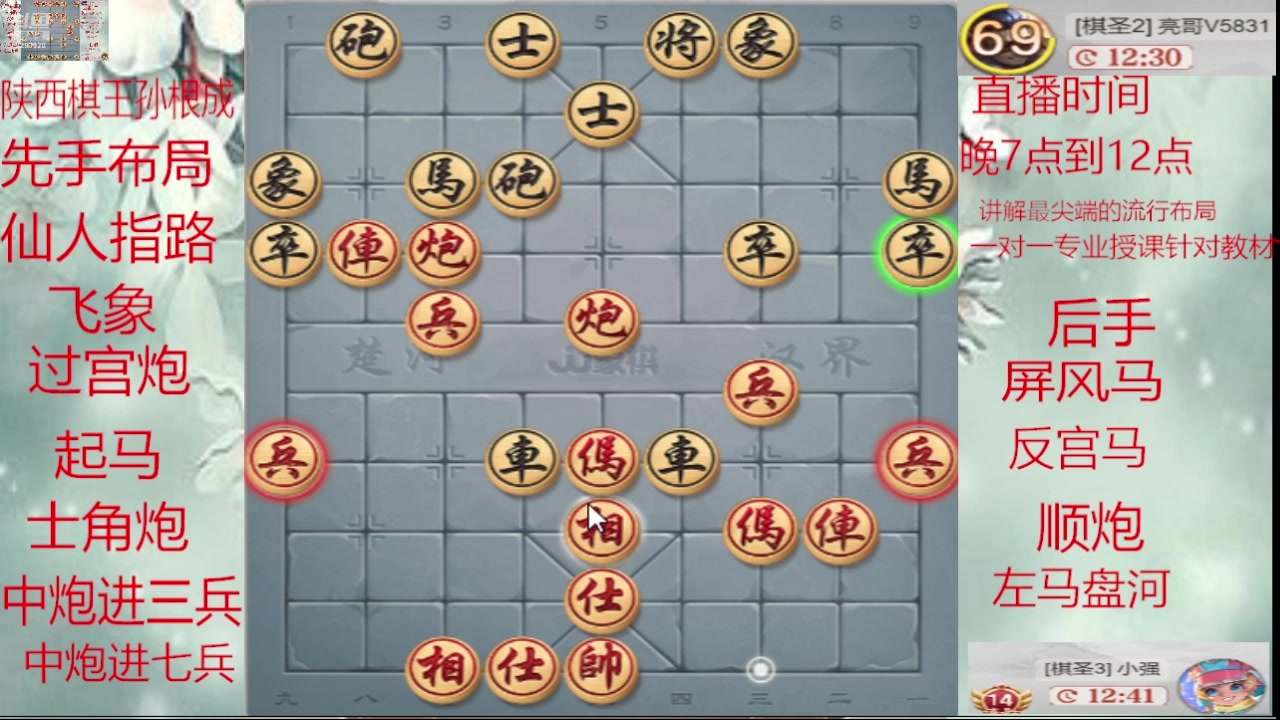 【2025-03-06 13点场】日月轮回888：巅峰布局全能大师