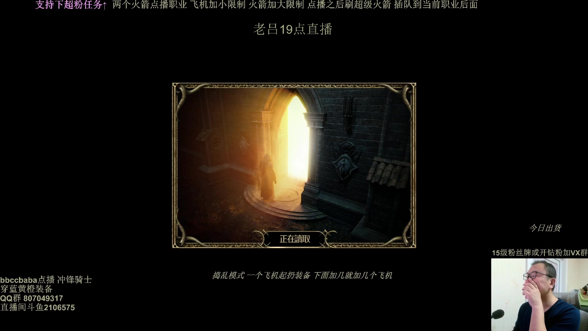 【2025-03-06 01点场】英雄吕布：暗黑2 专家 蓝黄橙 冲锋 骑士