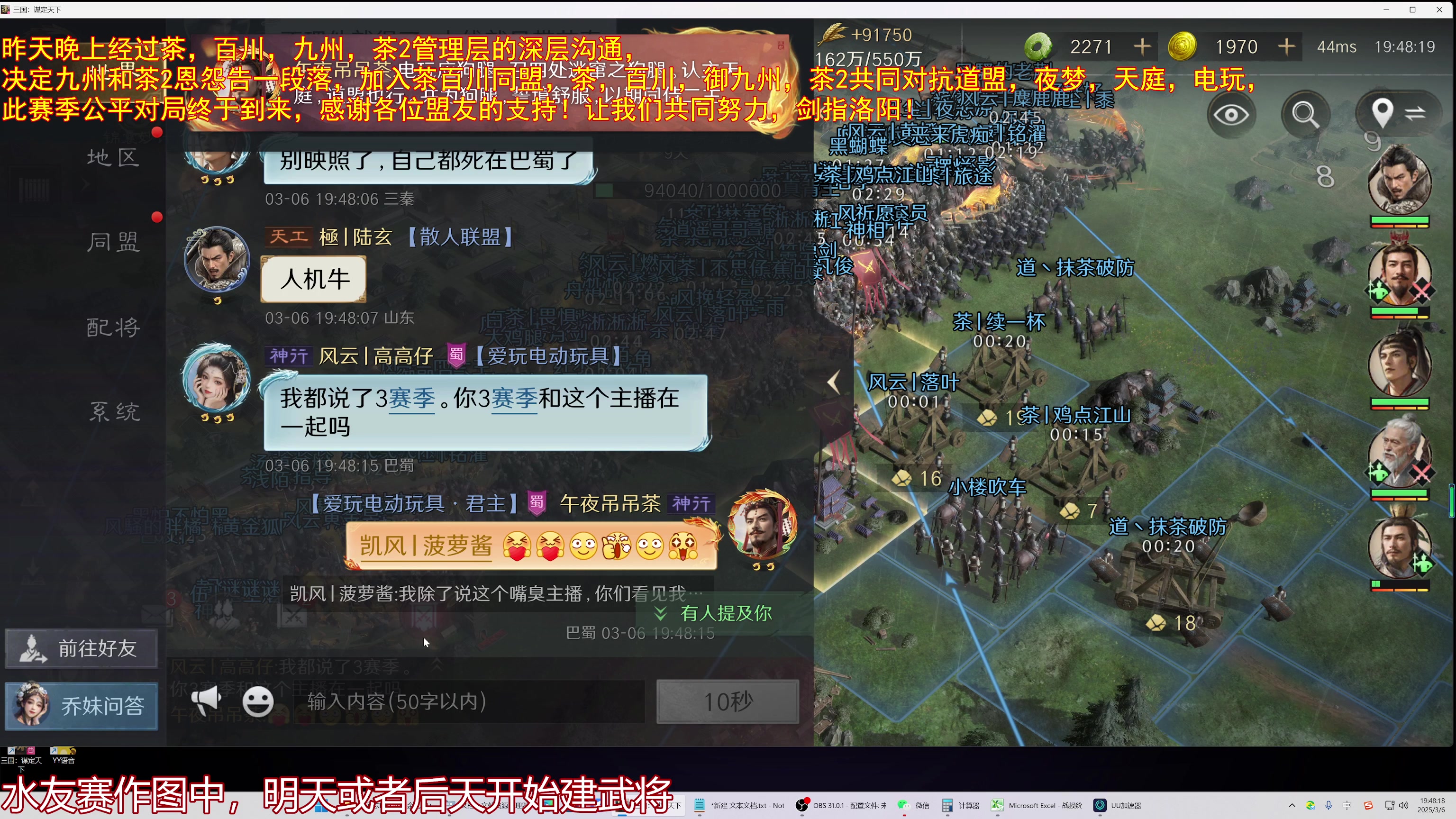 【2025-03-06 19点场】午夜抹抹茶：四盟联合，有望问鼎 ，电玩已烂，奔袭夜梦