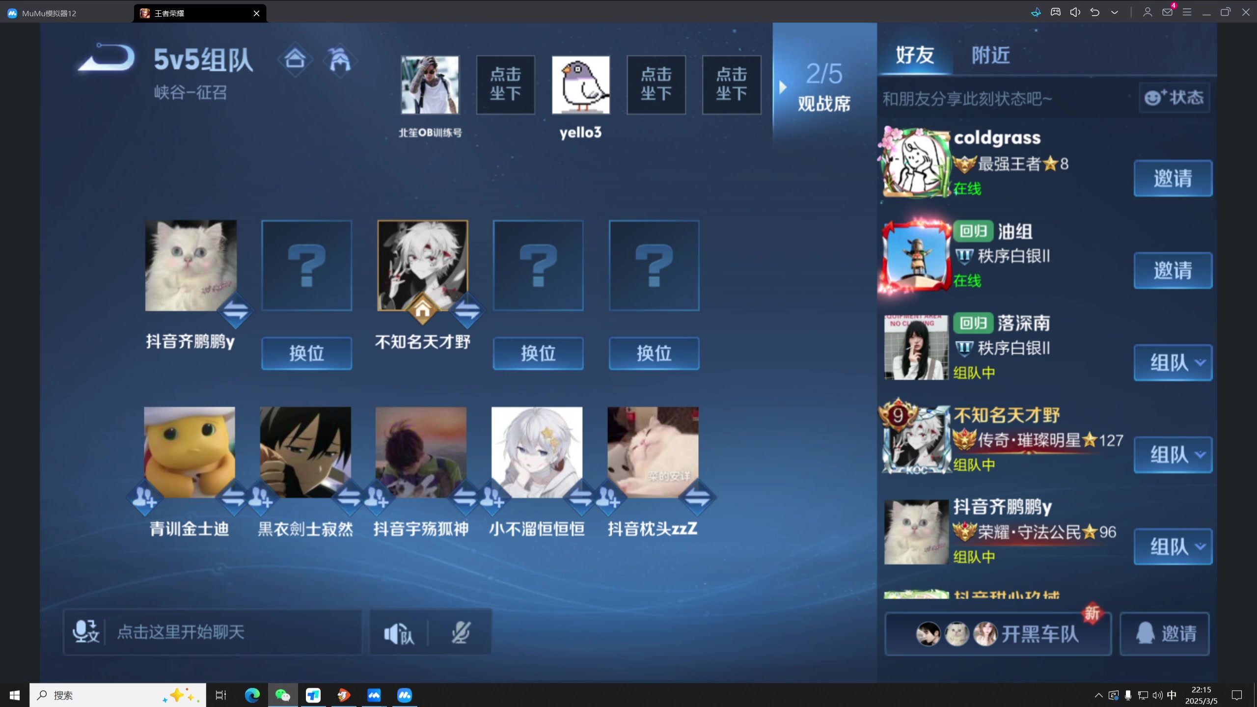 【2025-03-05 21点场】北笙：北笙解说KPL春季赛
