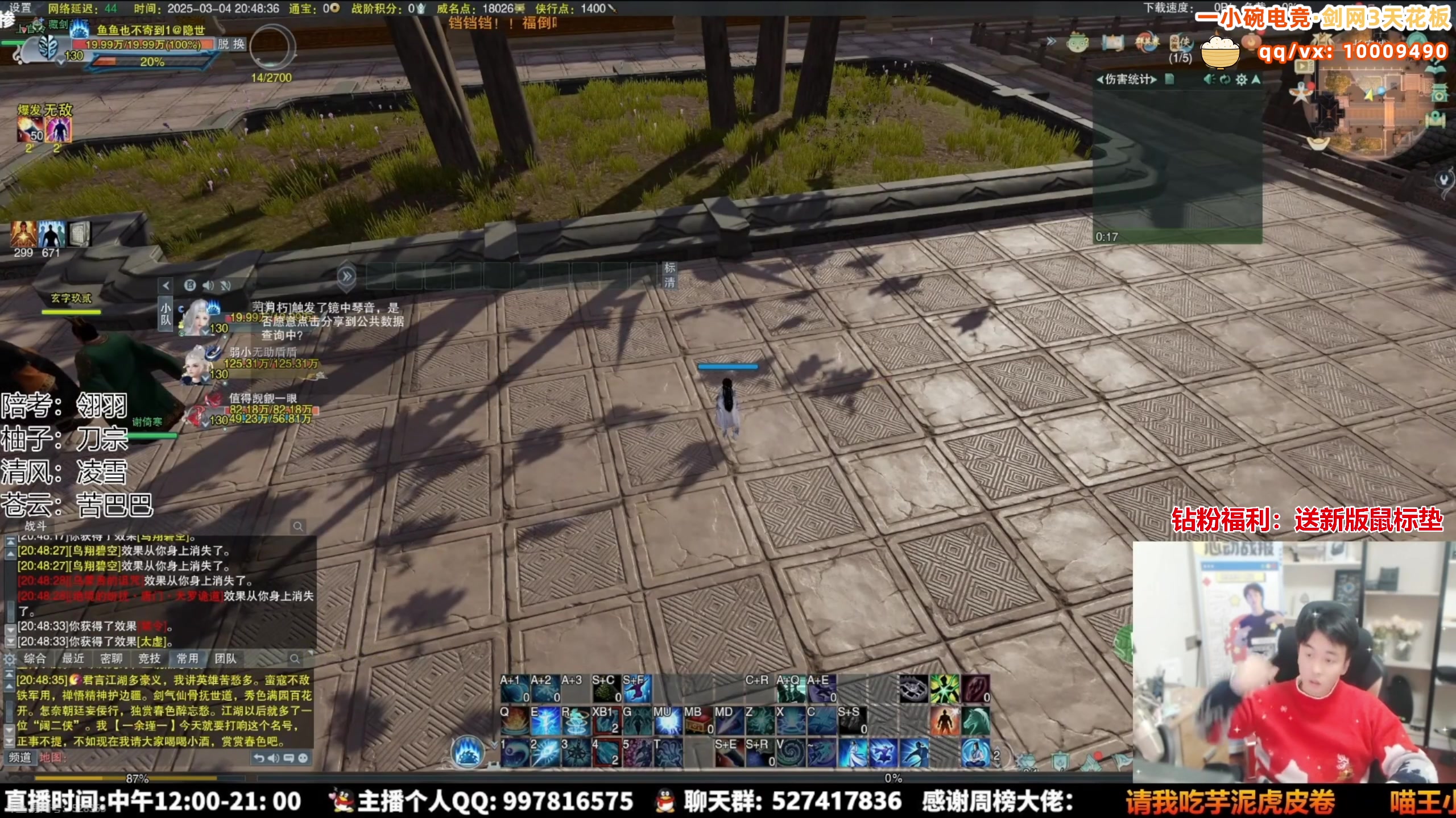 【2025-03-06 02点场】As童话话话：录屏-小童每天中午1点开播！