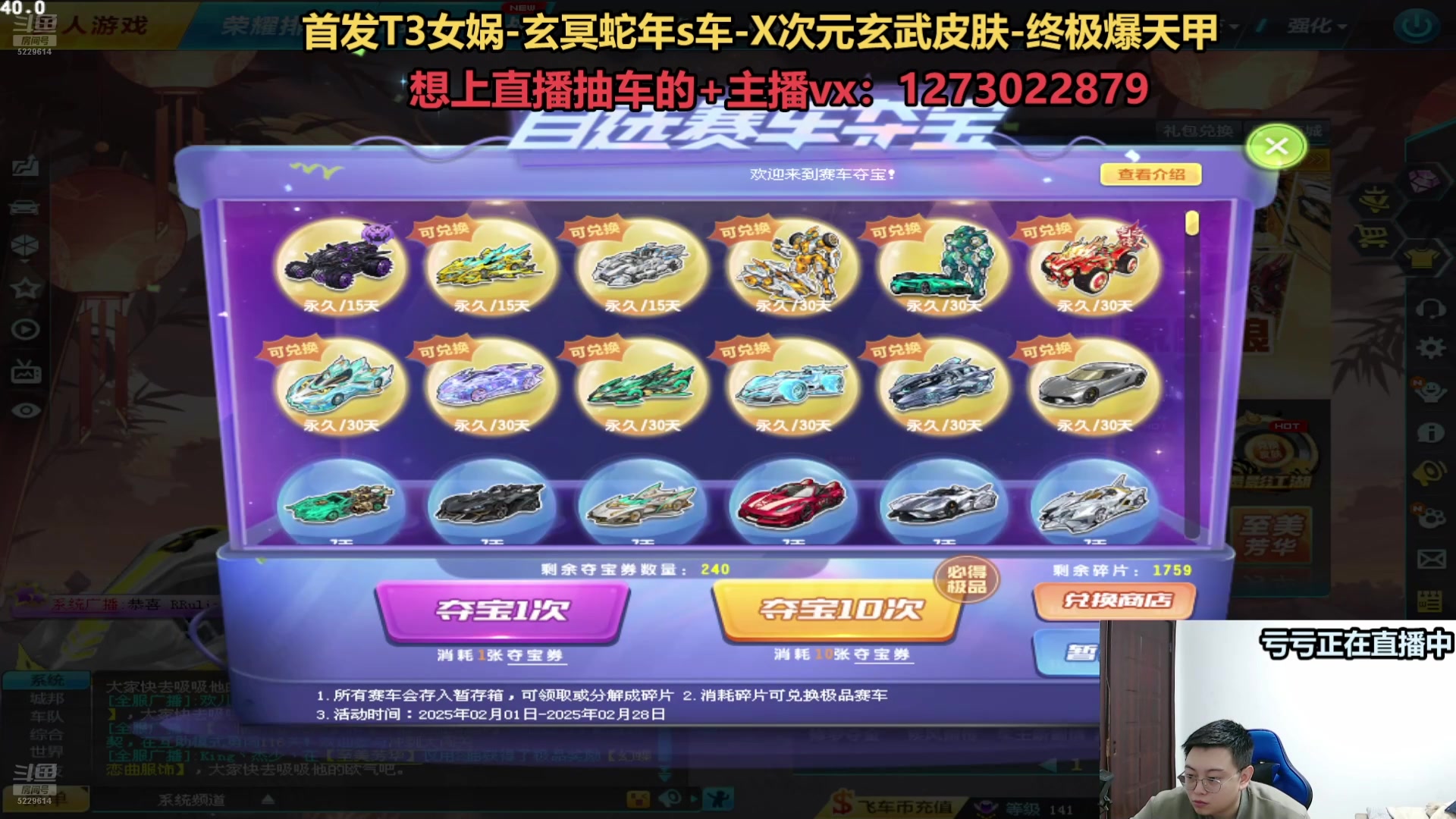 【2025-03-05 22点场】圆梦大师丶秦珂：直播：斗鱼最强圆梦大师
