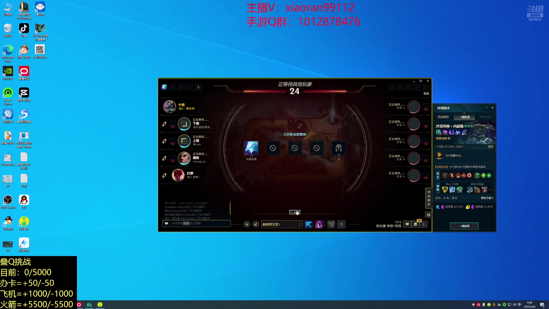 【2025-03-06 09点场】Dy丶小然：刺客流狗头 沉浸式发育！！