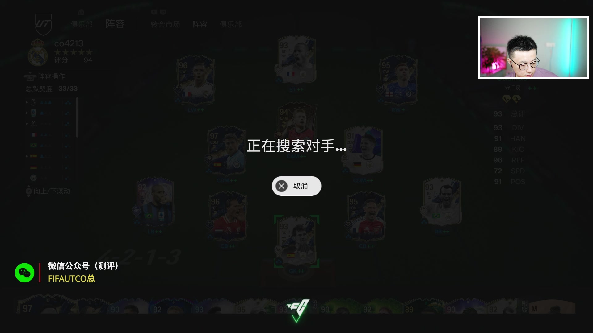 【2025-03-04 23点场】COCO花式FIFA：麦孔杯搞起来！