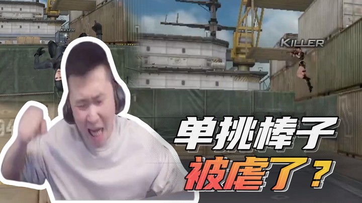 这谁能打的过呀