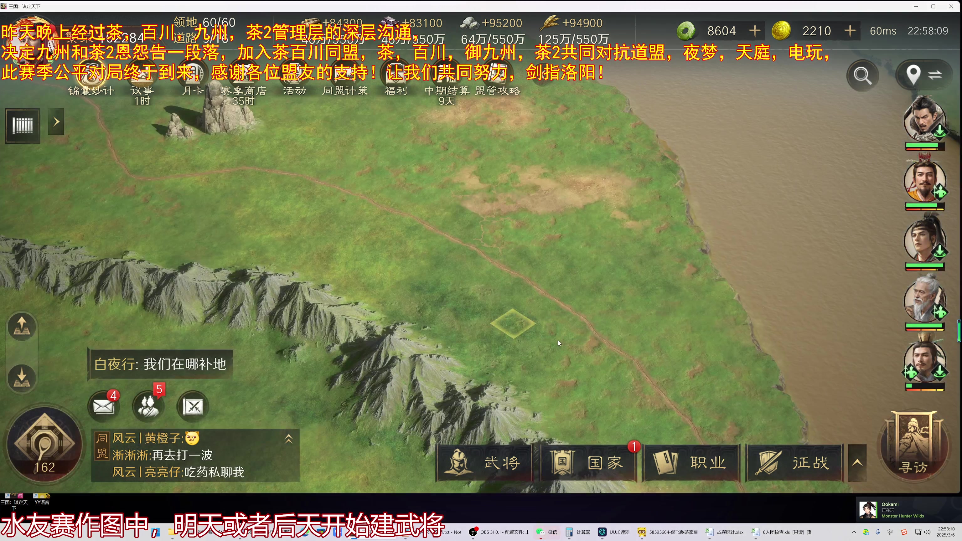 【2025-03-06 22点场】午夜抹抹茶：四盟联合，有望问鼎 ，电玩已烂，奔袭夜梦
