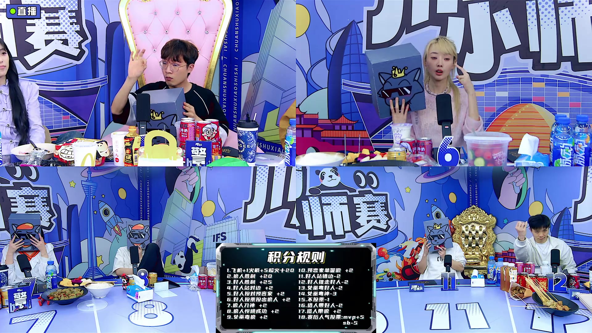 【2025-03-06 00点场】南波儿大魔王丶：线下大型综艺！狼人杀大王！