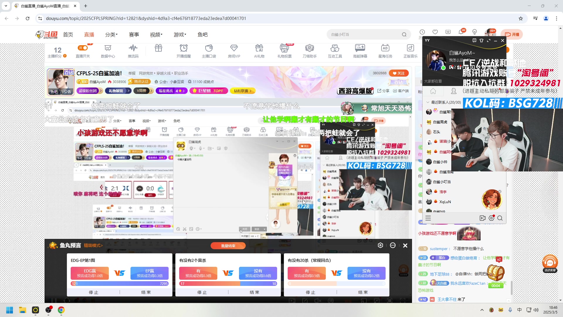 【2025-03-05 18点场】白鲨AyoM：CFPLS-25白鲨加油！