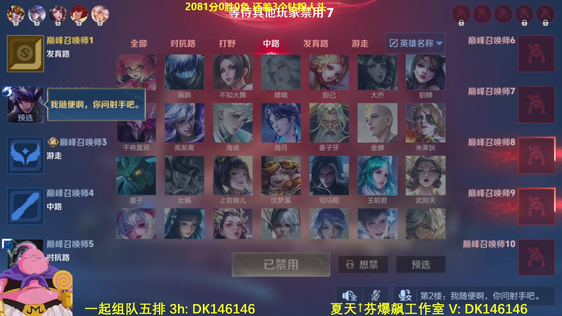 【2025-03-06 13点场】大魔王夏天天丶：射手单排第二个百星，机制上分教学