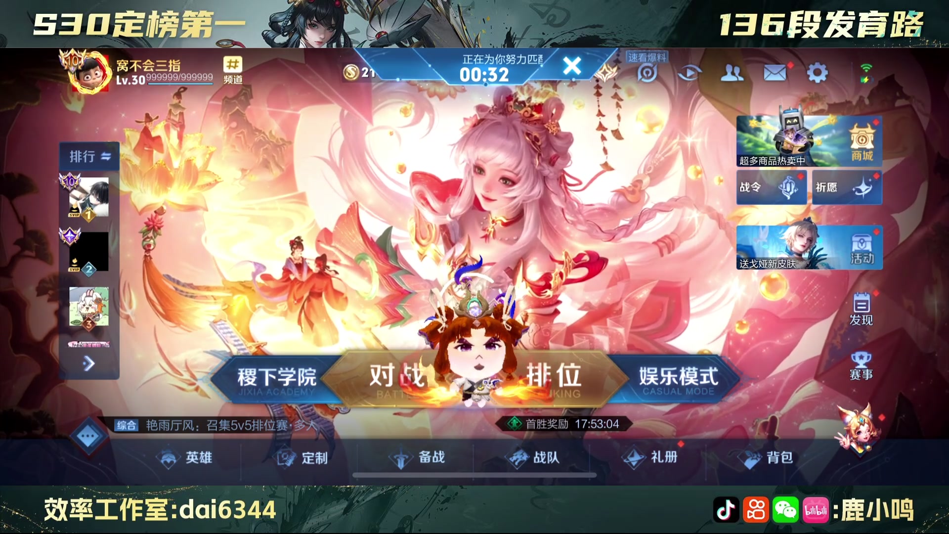 【2025-03-05 22点场】鹿小鸣l：冲刺巅峰第一！
