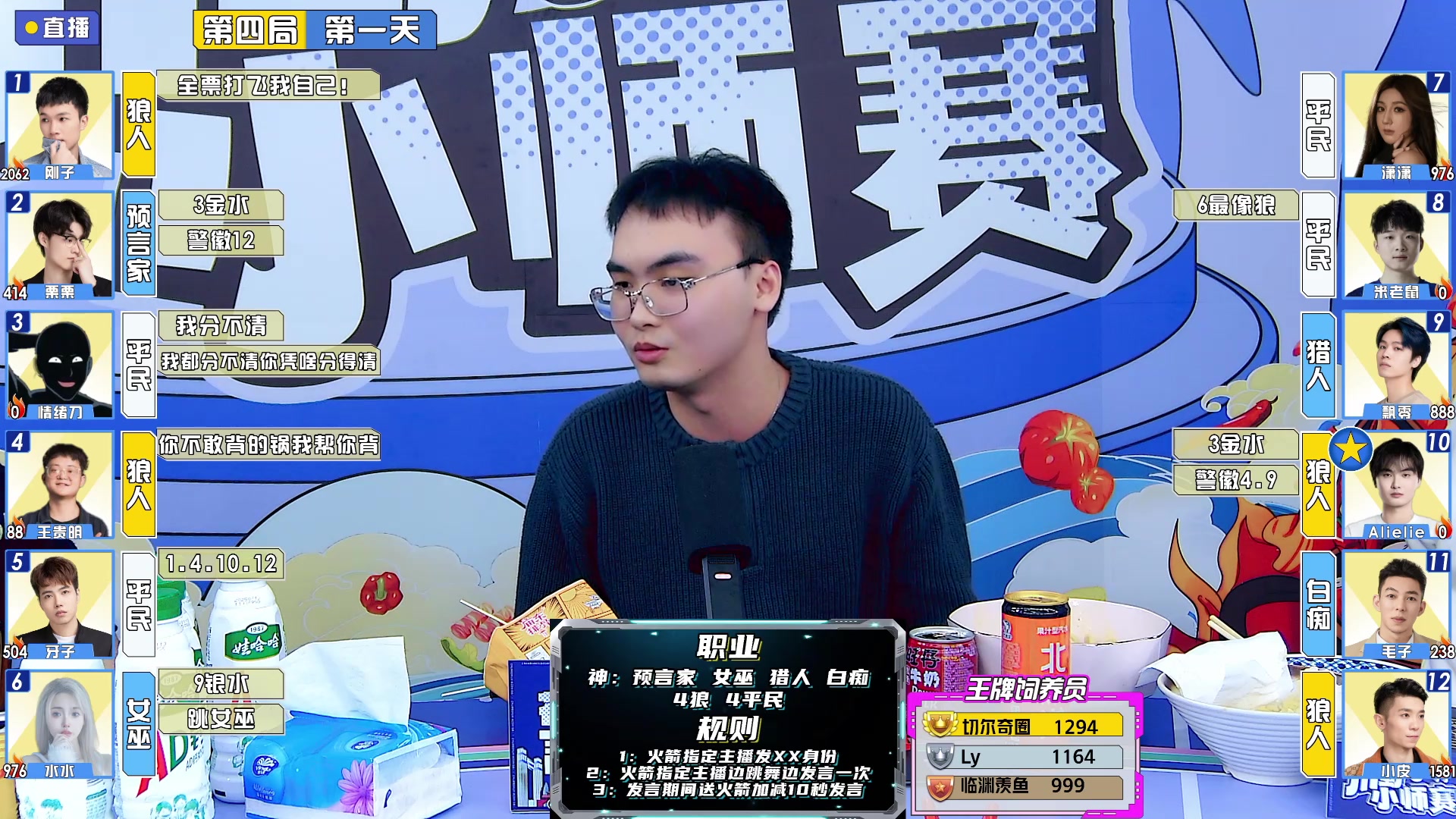 【2025-03-06 01点场】南波儿大魔王丶：线下大型综艺！狼人杀大王！