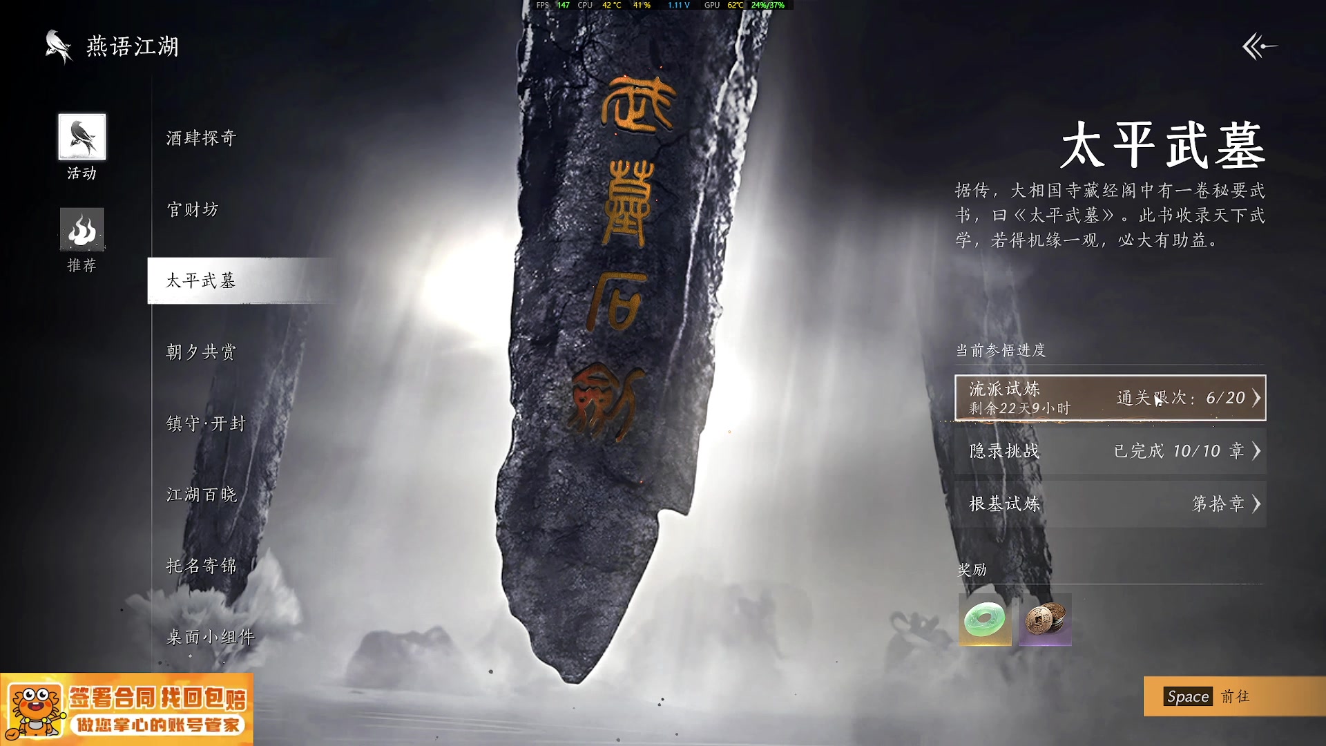 【2025-03-05 18点场】兔叽叽丫：兔叽叽沉浸式体验✨燕云十六声