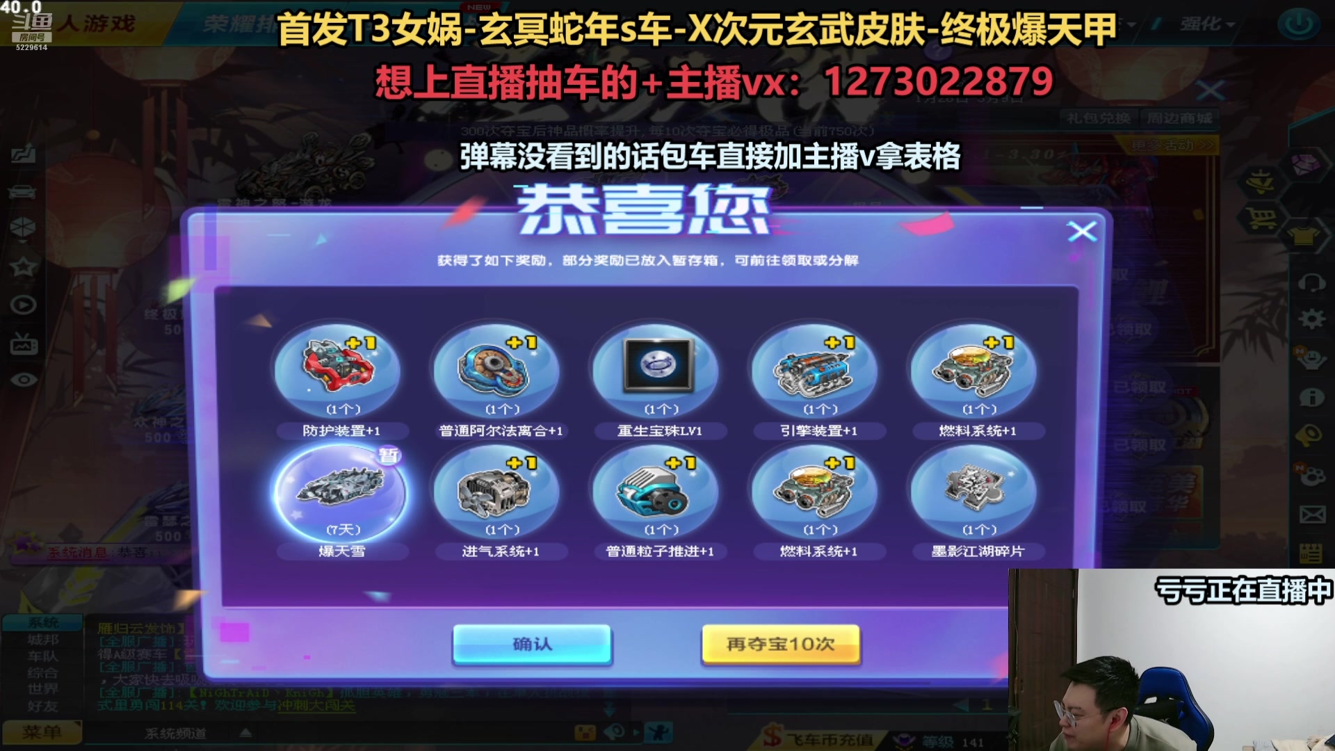 【2025-03-06 00点场】圆梦大师丶秦珂：直播：斗鱼最强圆梦大师