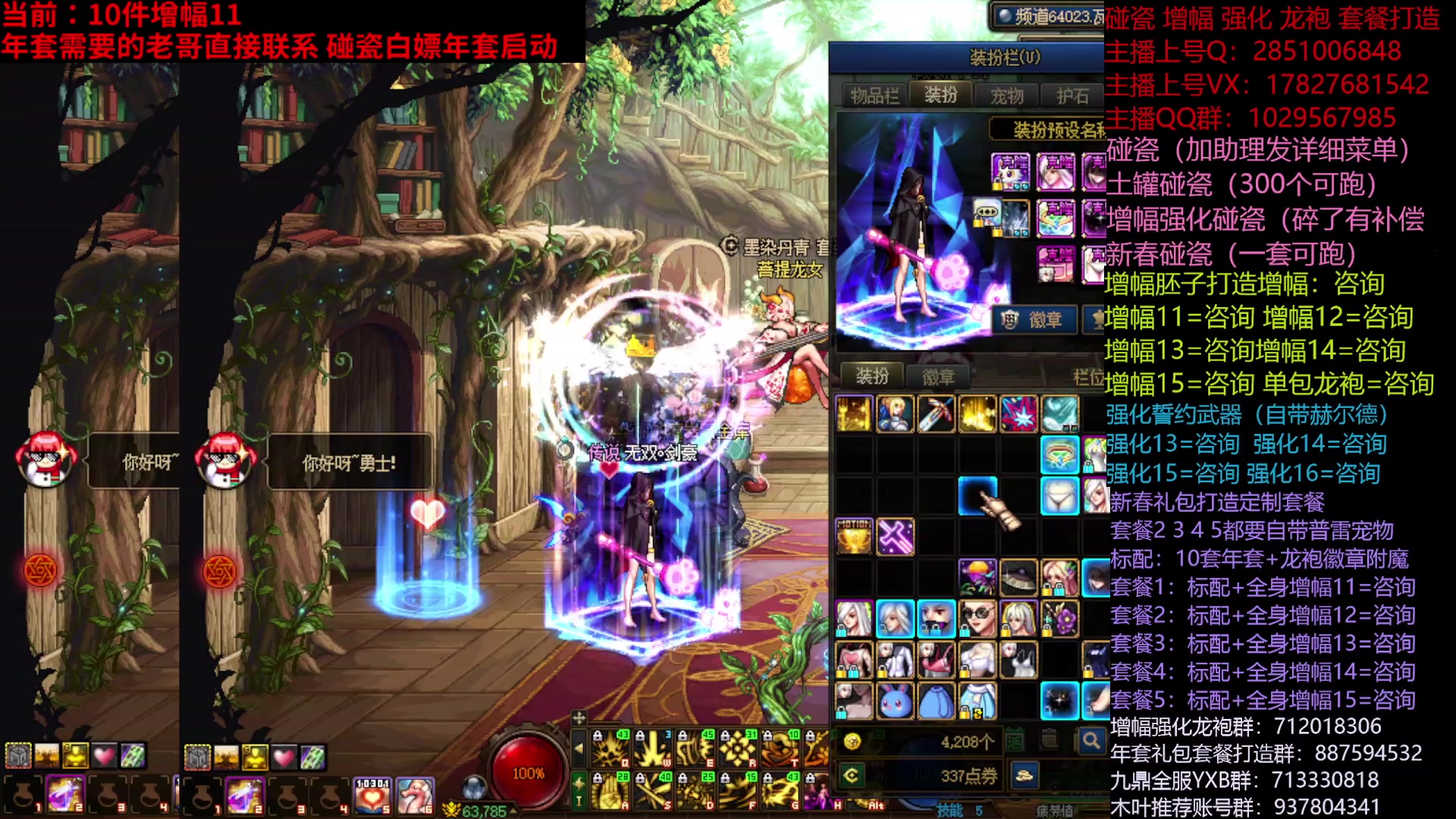 【2025-03-06 20点场】DNF木叶剑心：助理:年套增幅强化 木叶晚上正常播