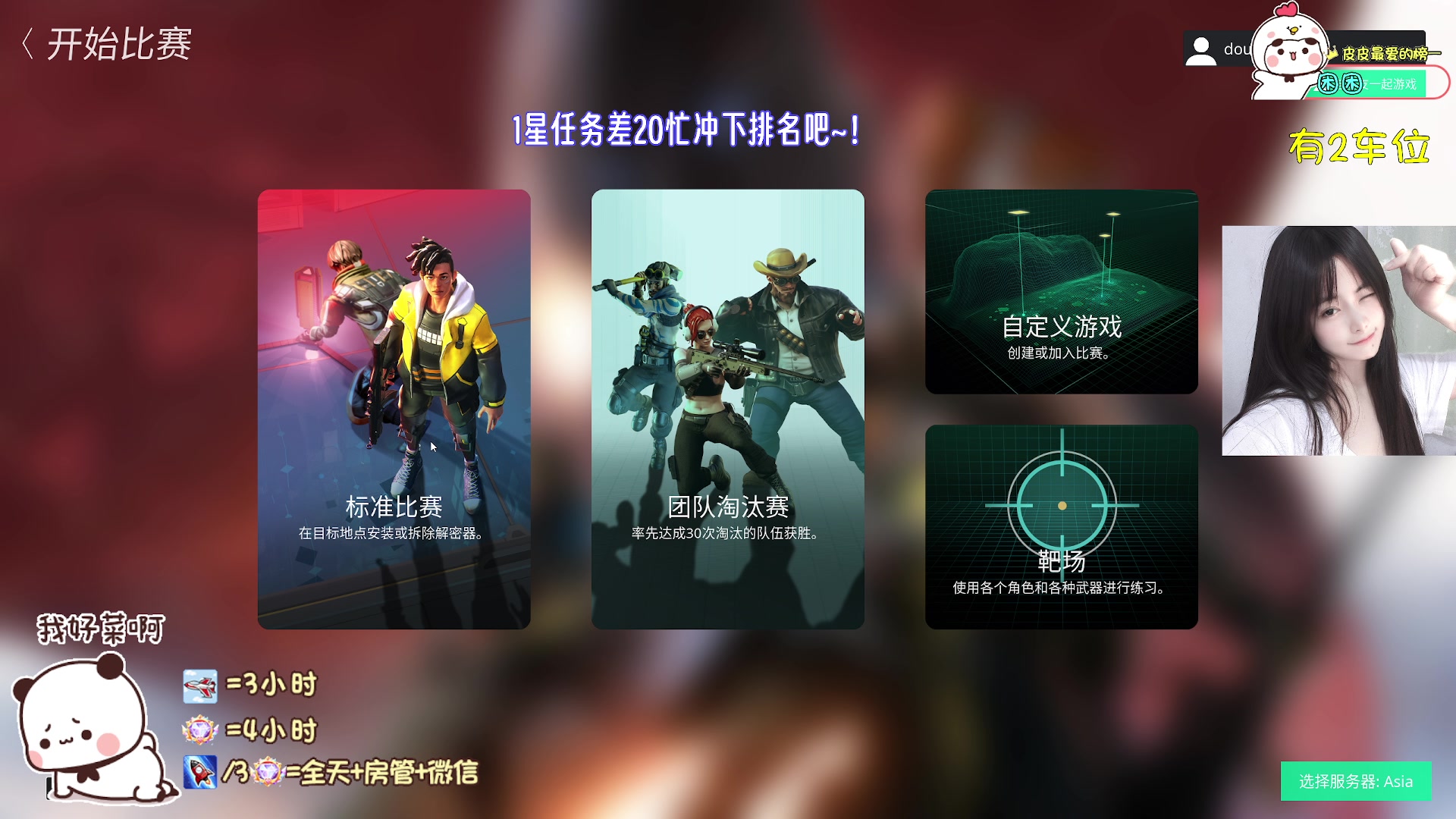 【2025-03-06 完整版】一只小皮皮呐：❤有车位 你的小可爱已上线~