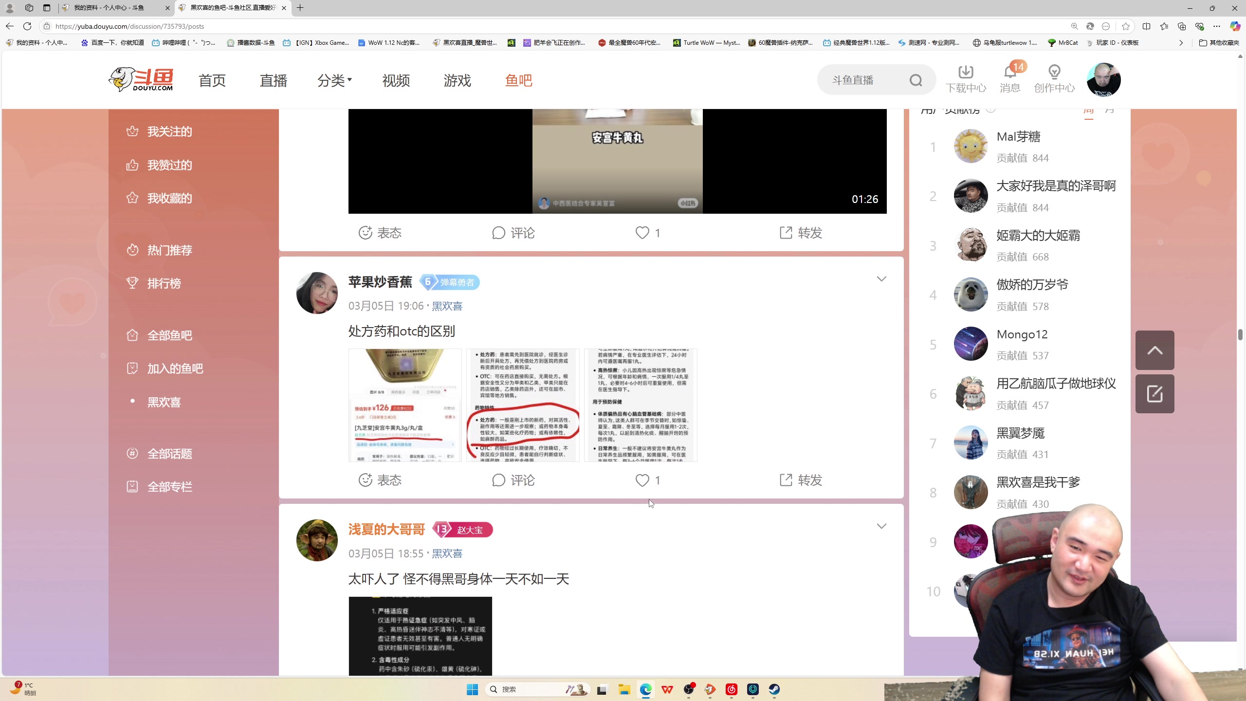 【2025-03-06 17点场】黑欢喜：安宫牛黄丸！！！