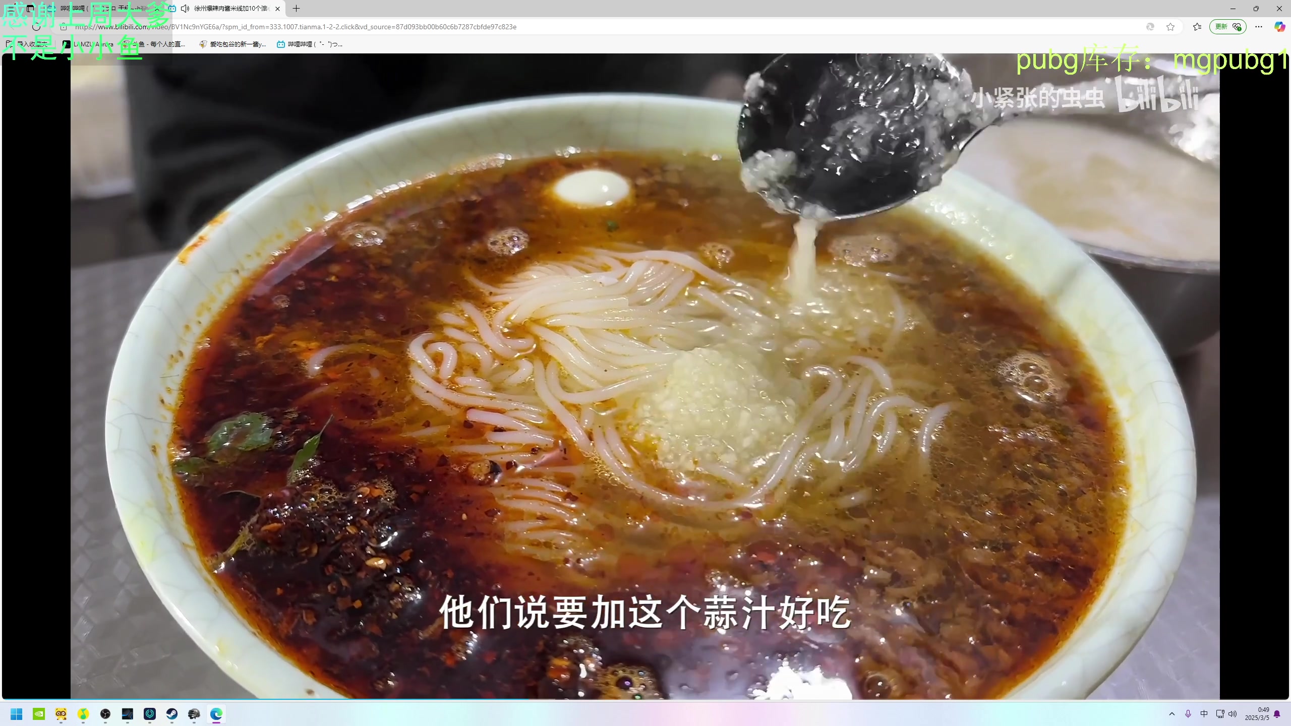 【2025-03-05 00点场】爱吃包谷的新一酱ye：pubg车位：3