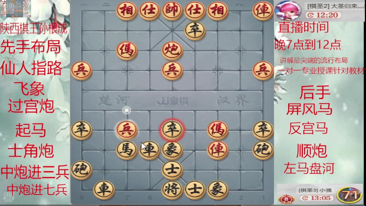 【2025-03-06 07点场】日月轮回888：巅峰布局全能大师