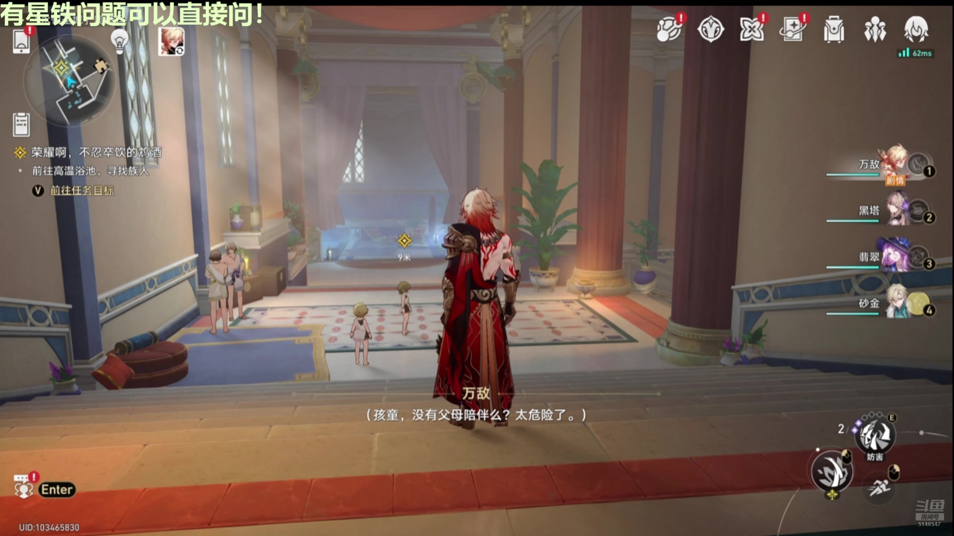 【2025-03-06 08点场】欧根er：【轮播】星铁真好玩~~~