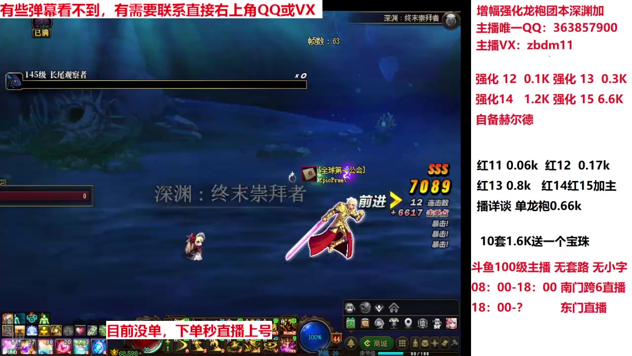 【2025-03-07 17点场】主播东门：春节套来拉