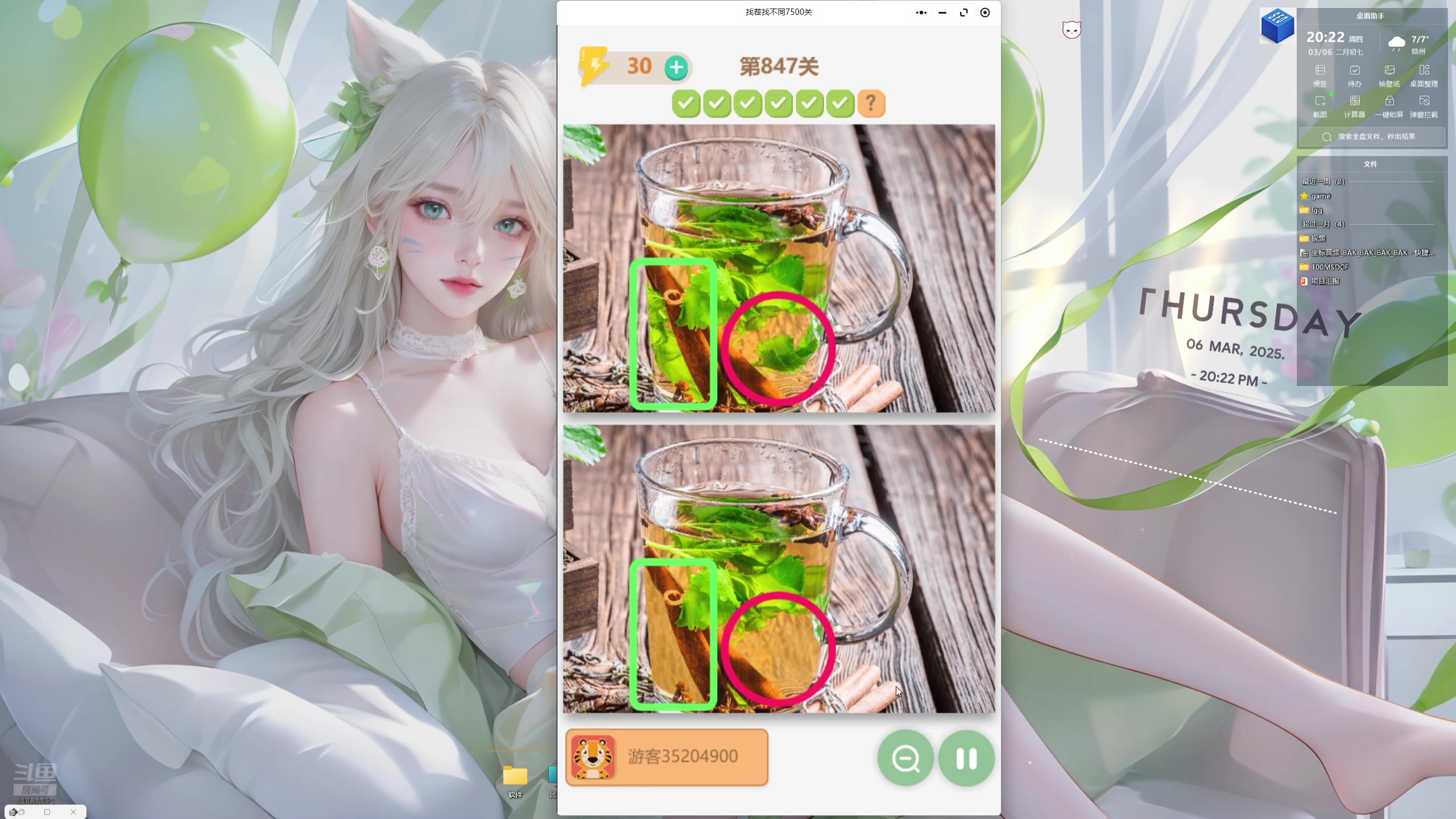 【2025-03-06 19点场】是山楂：抓的直播间