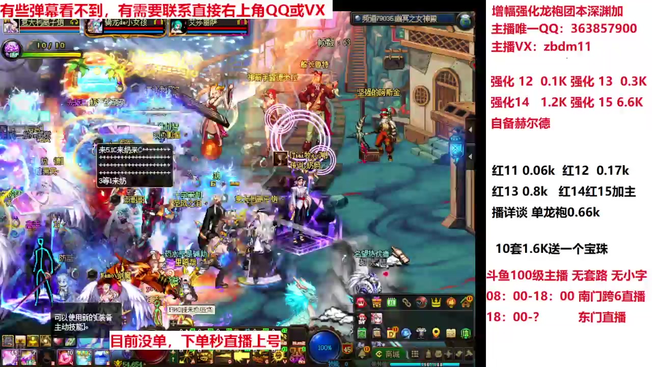 【2025-03-07 21点场】主播东门：春节套来拉
