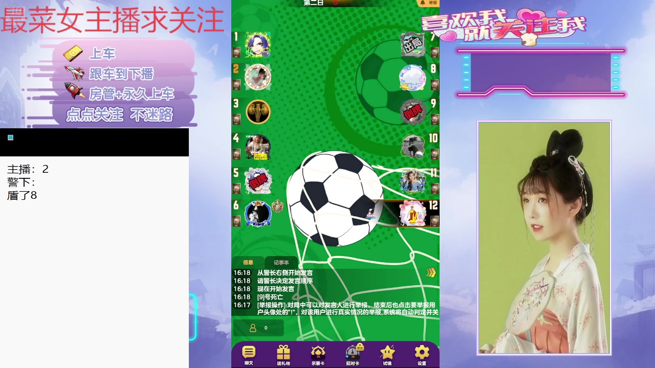 【2025-03-07 16点场】停留在雨中Cium：#天天狼人#来了哦