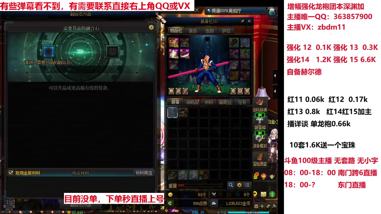 【2025-03-07 16点场】主播东门：春节套来拉