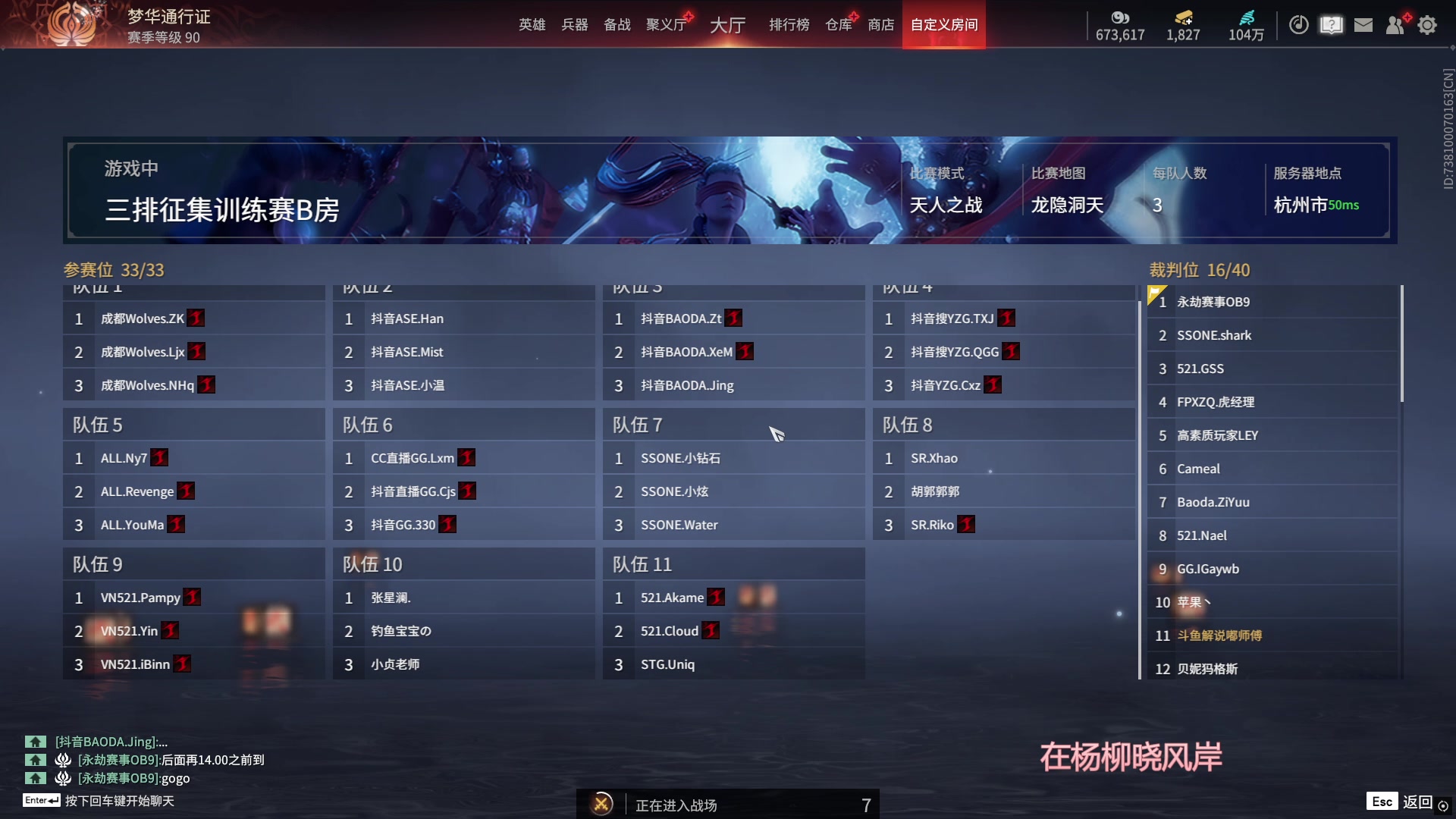 【2025-03-07 完整版】解说嘟师傅：【嘟师傅】2025NBPL训练赛