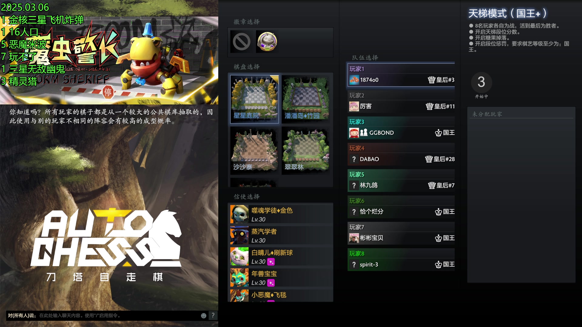【2025-03-06 20点场】1874ooo：幽鬼王朝！！！