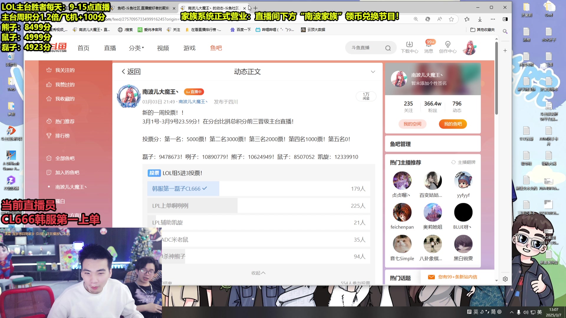 【2025-03-07 12点场】南波儿大魔王丶：cl666韩服前10冲第一！