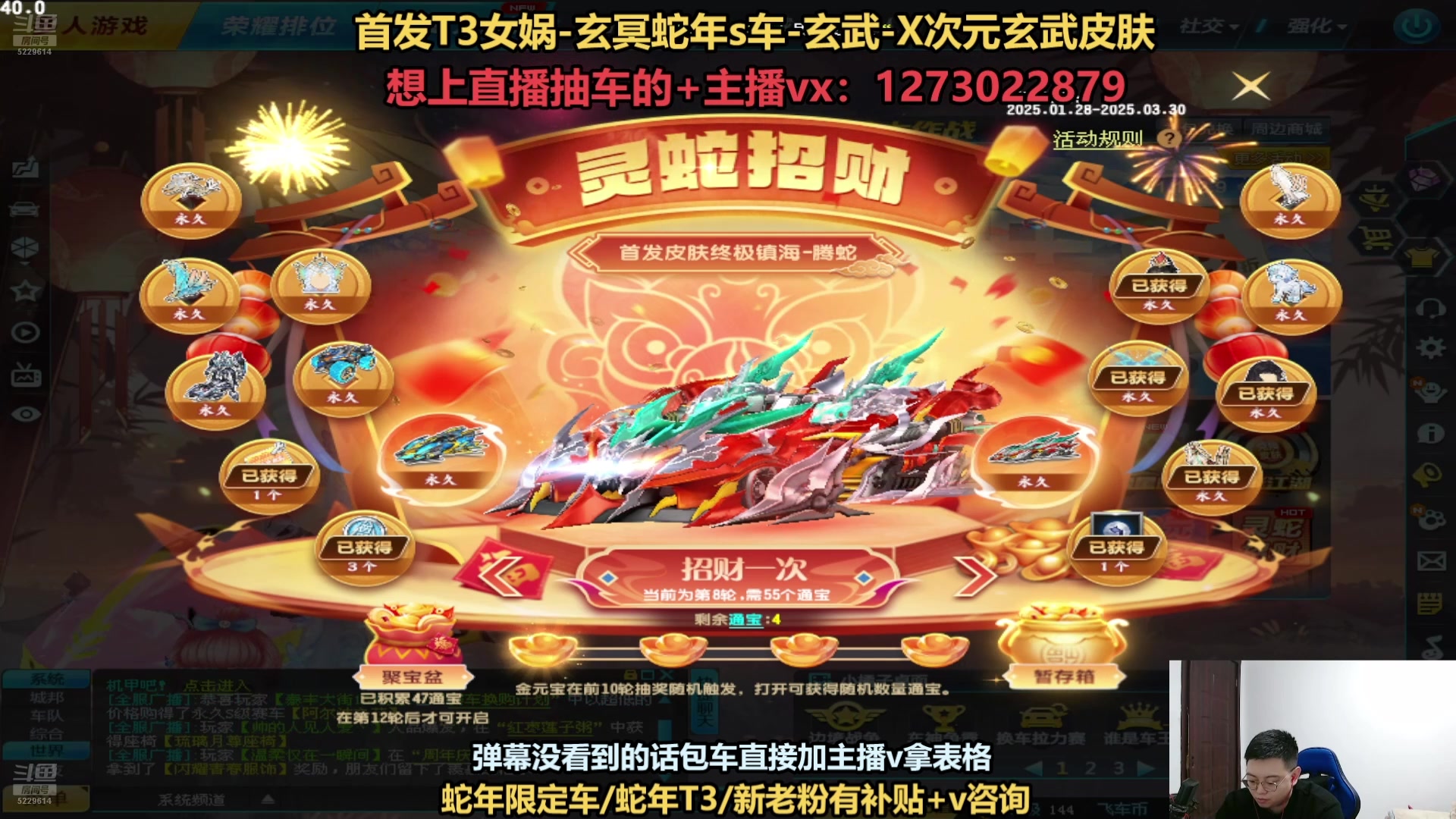 【2025-03-07 18点场】圆梦大师丶秦珂：直播：斗鱼最强圆梦大师