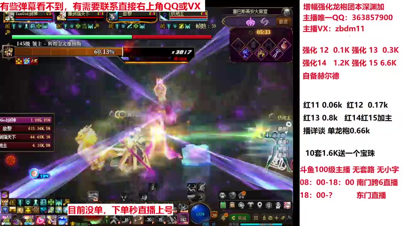【2025-03-07 10点场】主播东门：春节套来拉