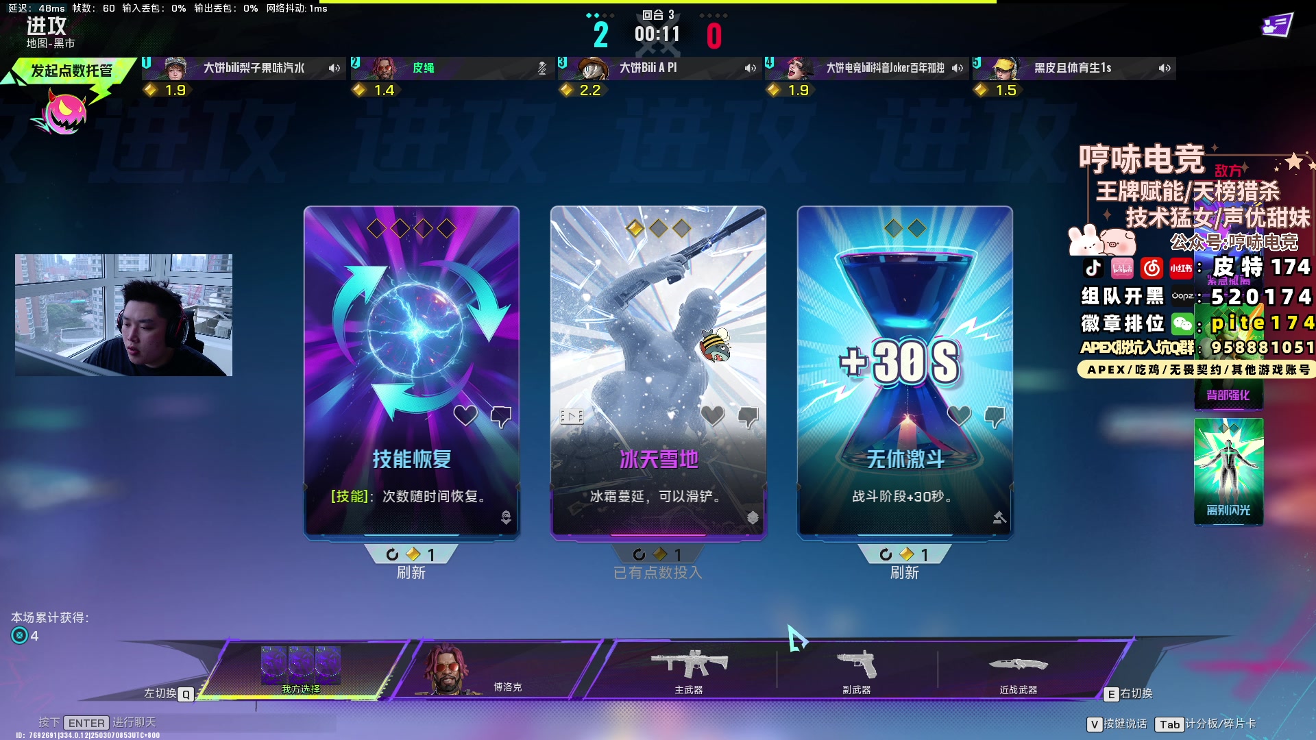 【2025-03-07 08点场】皮特174：玩玩新游戏：界外狂潮