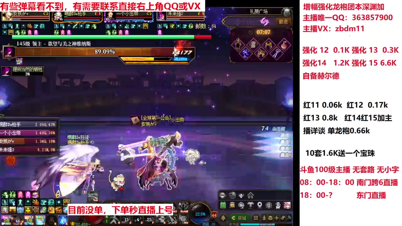 【2025-03-07 14点场】主播东门：春节套来拉