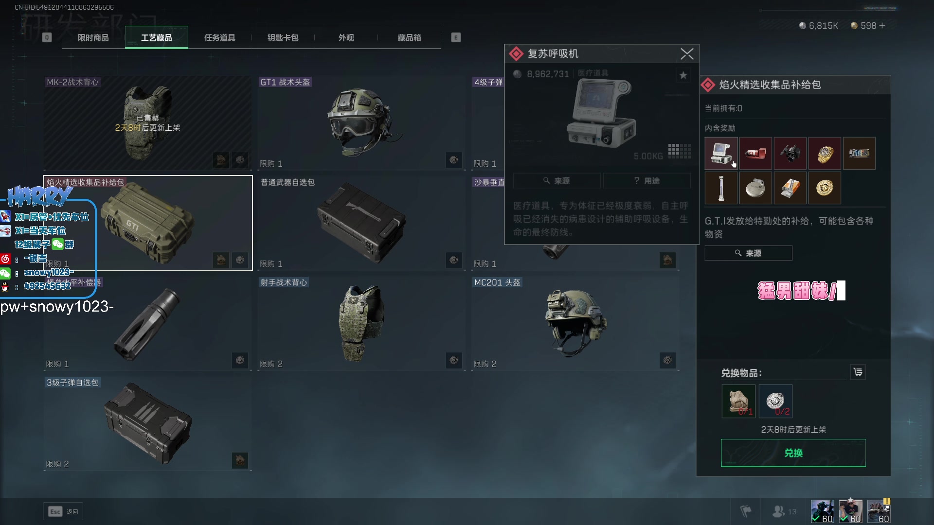 【2025-03-07 15点场】马斯克哦芙：【HARRY】这游戏挂福太多了 玩不了