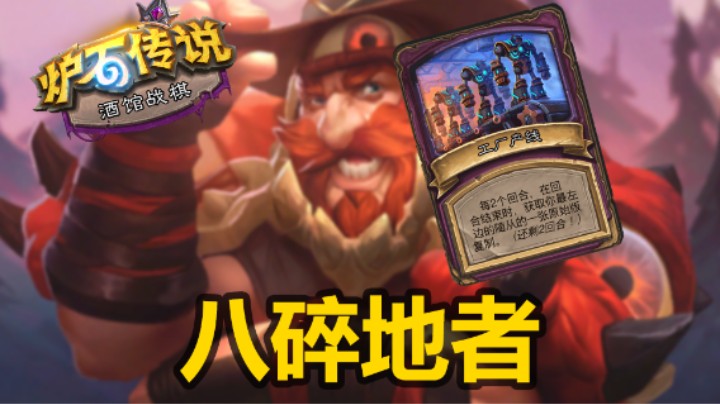 【涛妹】工厂产线！最合适娜迦的畸变
