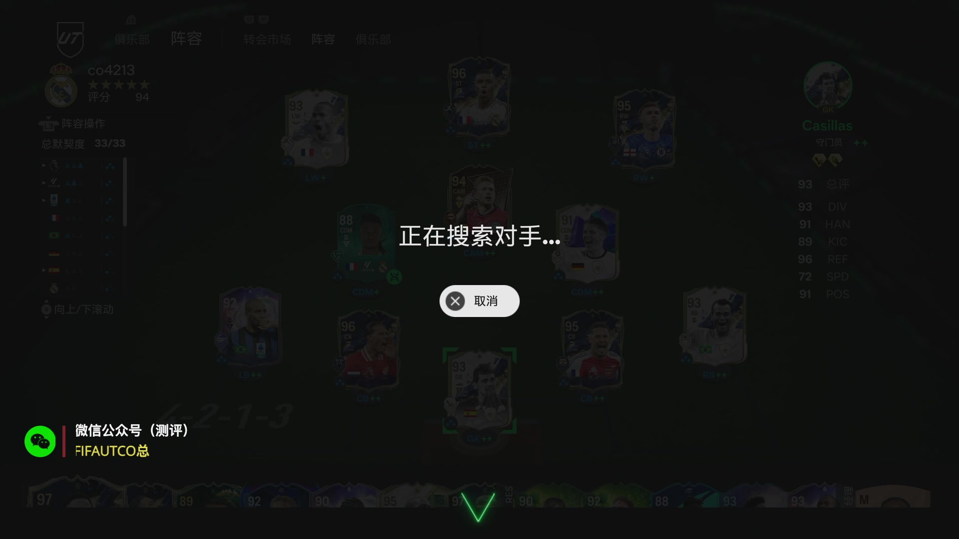 【2025-03-06 01点场】COCO花式FIFA：麦孔杯+DR 踢不完的球！