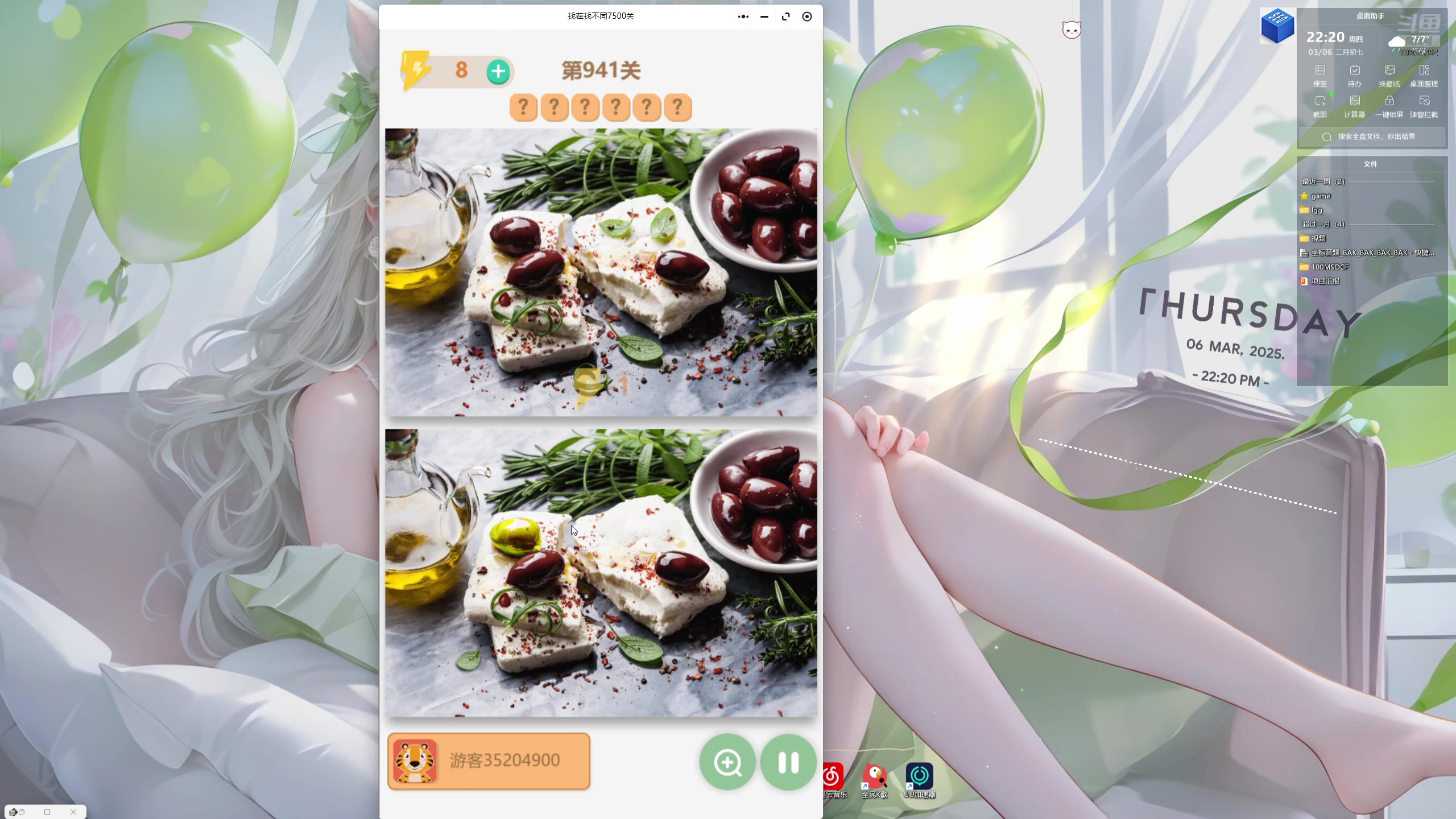 【2025-03-06 21点场】是山楂：抓的直播间