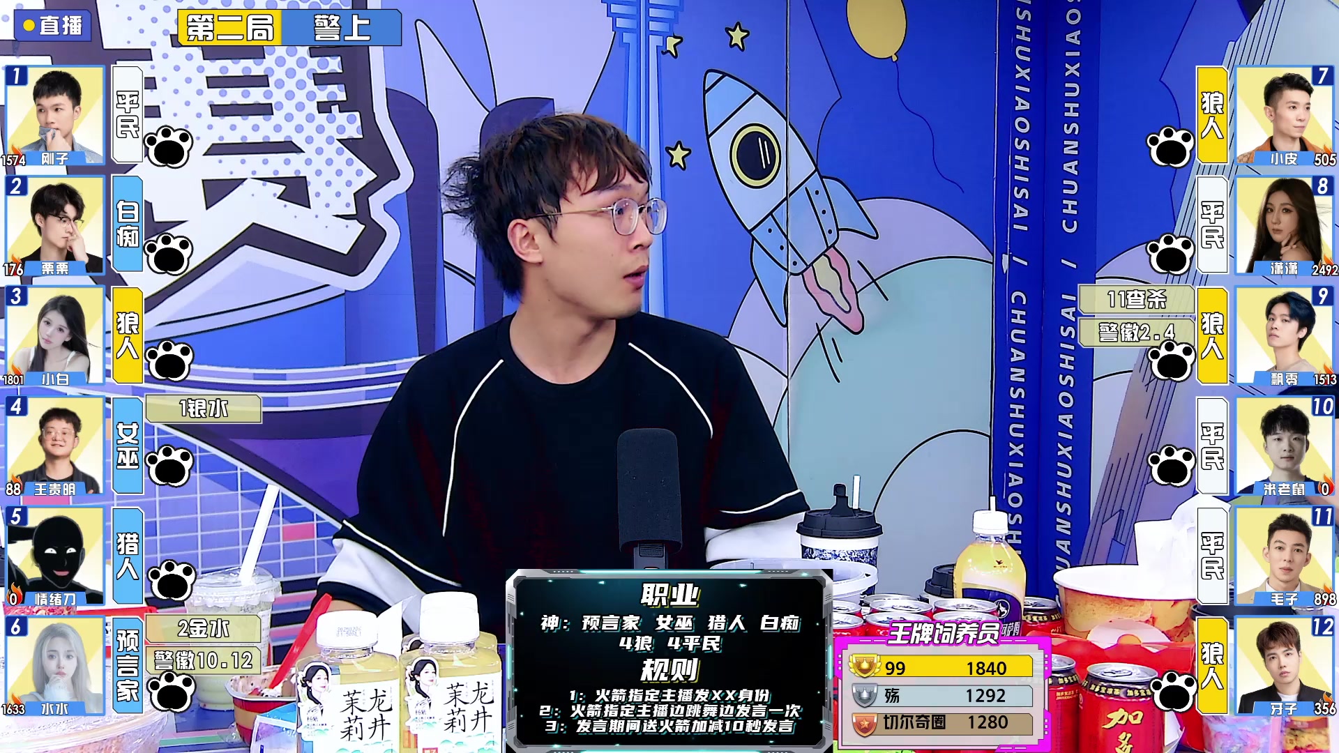 【2025-03-07 02点场】南波儿大魔王丶：狼王争霸战！谁是狼王！