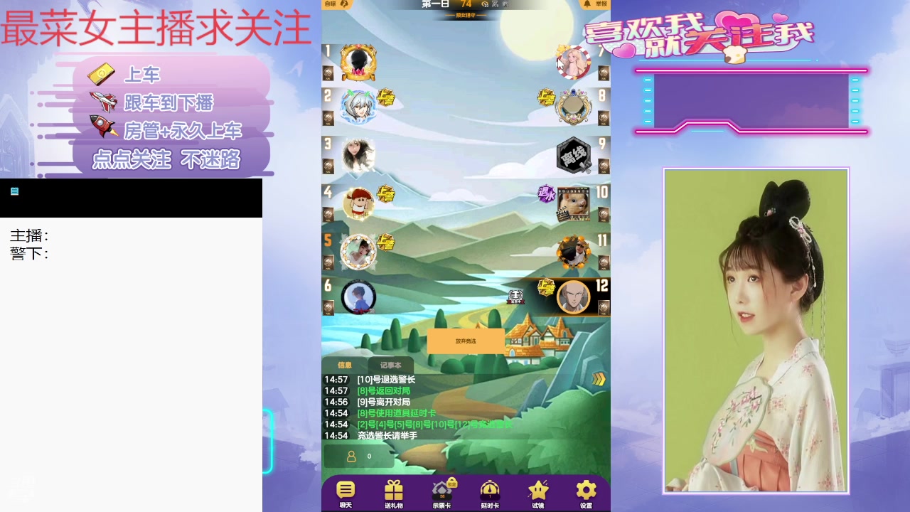 【2025-03-07 14点场】停留在雨中Cium：#天天狼人#来了哦