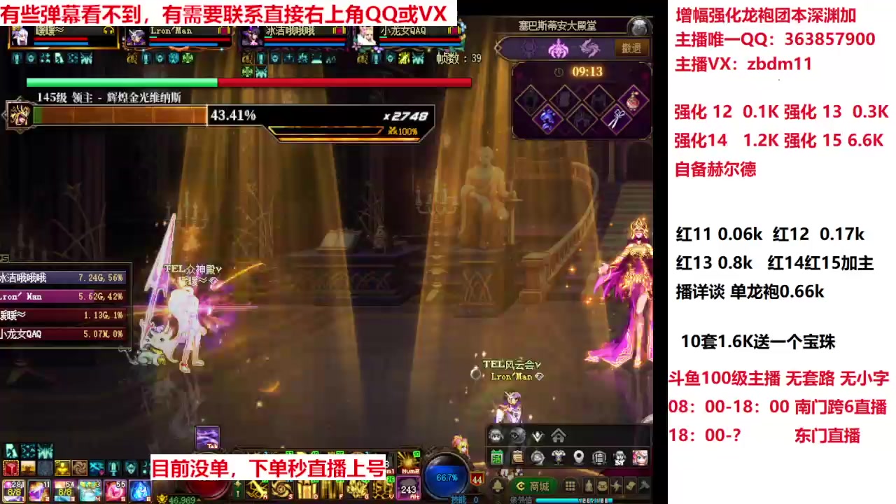 【2025-03-07 12点场】主播东门：春节套来拉
