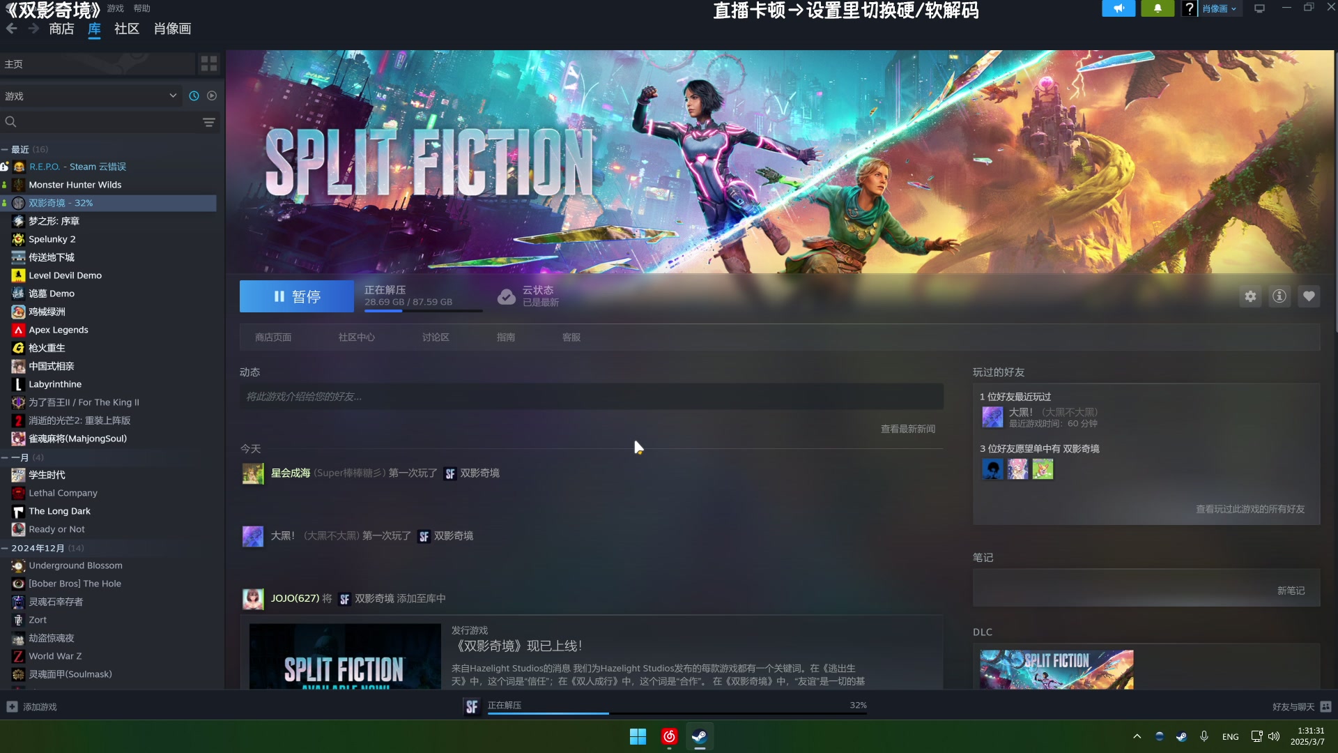 【2025-03-07 00点场】肖像画啊：双影奇境！双人成行公司新作