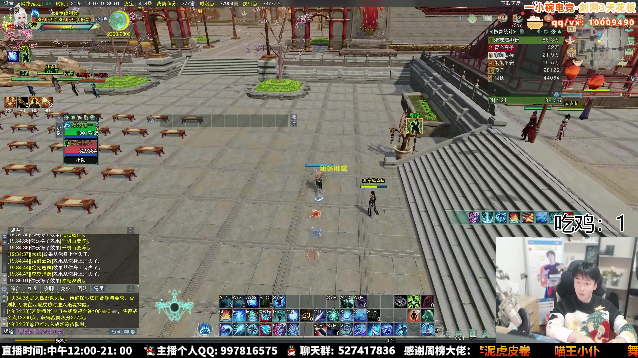 【2025-03-07 18点场】As童话话话：鲸丐秀海选，冲前三！