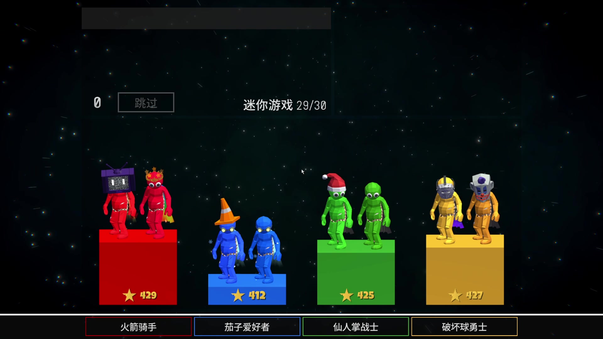 【2025-03-07 00点场】骚易丶：巅峰赛揍击派对