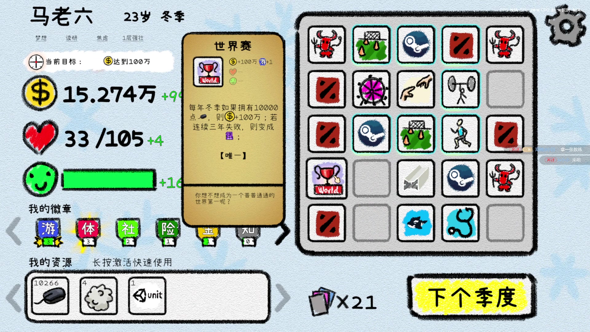 【2025-03-07 19点场】丨马老六丨：【六神】游戏室