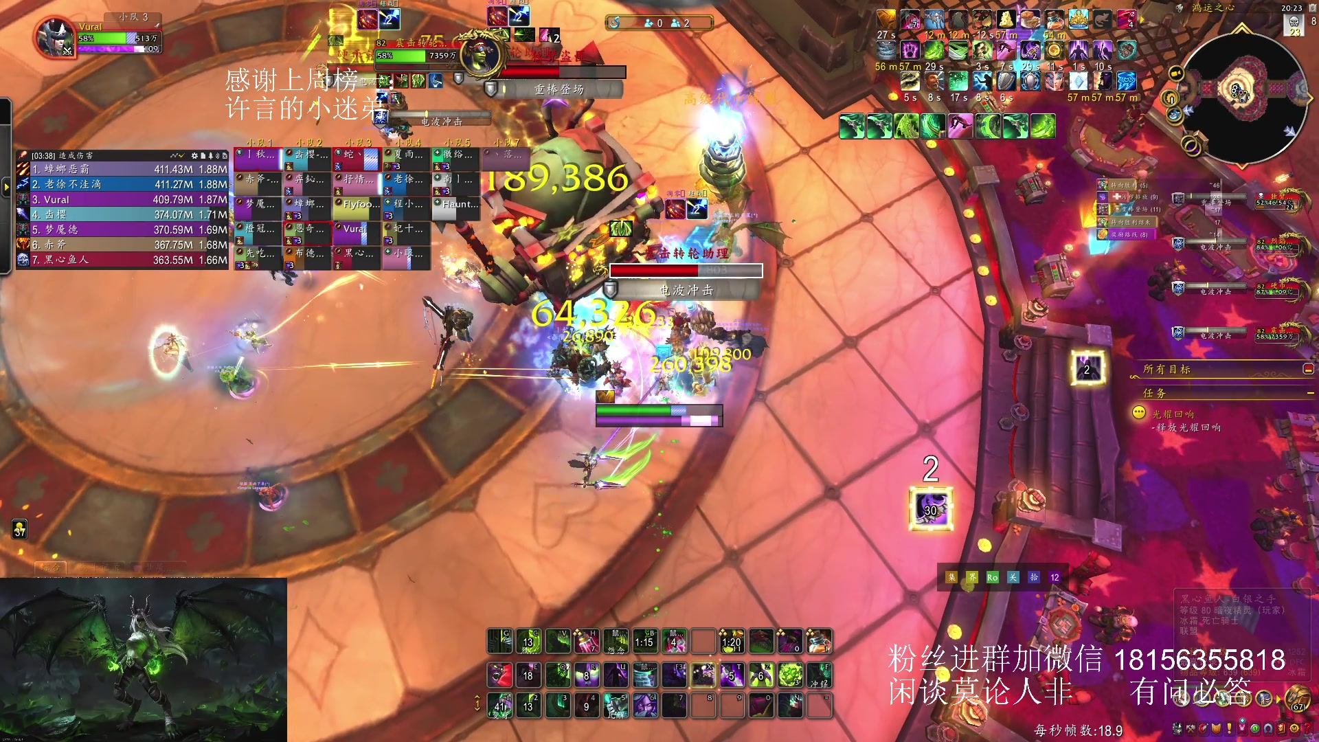 【2025-03-06 19点场】许言0407：许老板：恶魔猎手大秘境团本