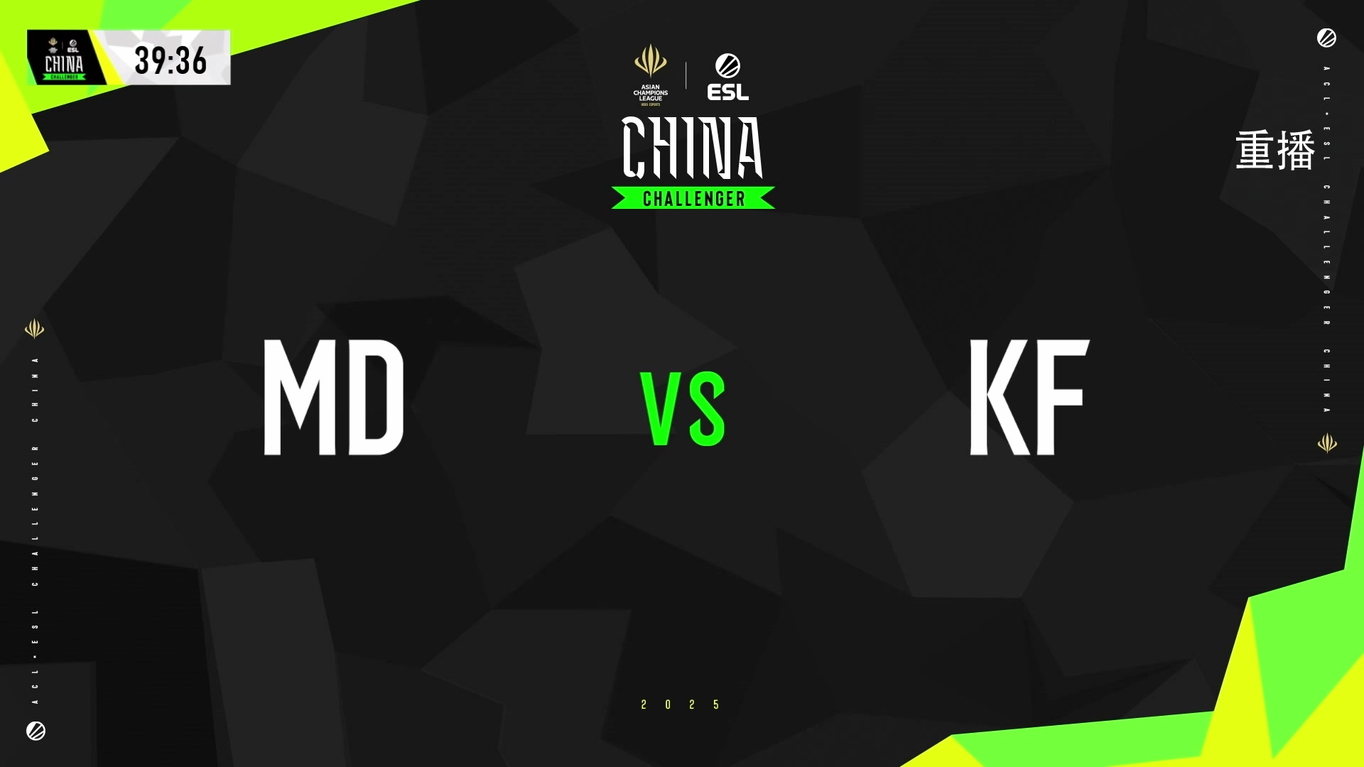 【2025-03-08 08点场】DOTA2赛事直播：AECC 第一周海选Day1