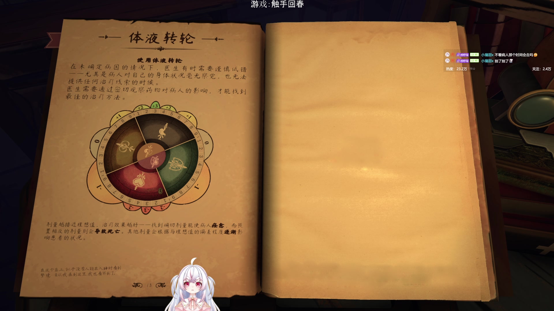 【2025-03-08 03点场】小猪哼x：哼哼大夫，再世华佗